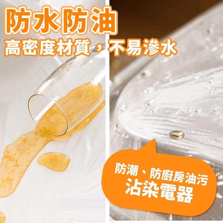 【台灣快速出貨】1包10入 家電防塵罩 家電防塵套 透明防塵套 電鍋防塵套 保鮮防塵套 透明防塵套 防塵罩 電器防塵套-細節圖7