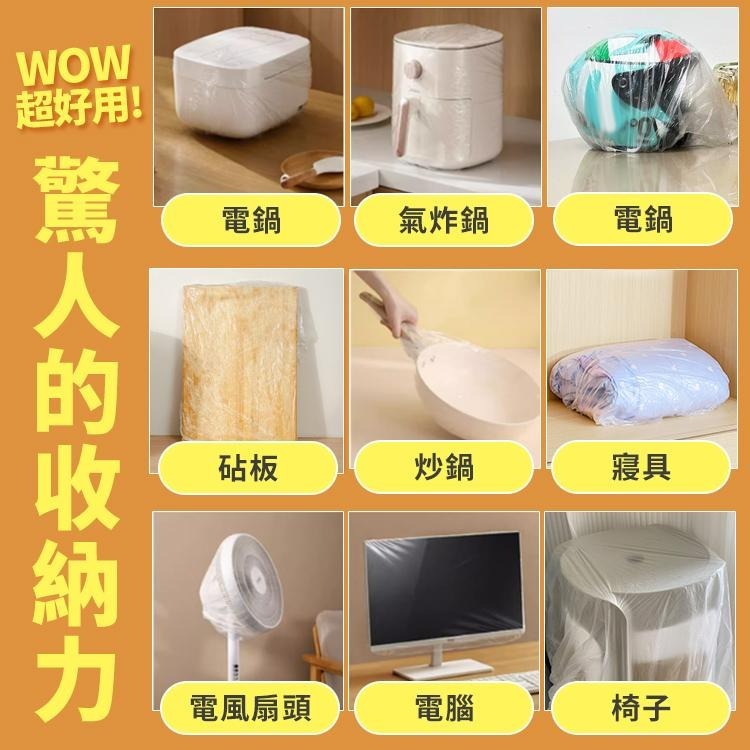 【台灣快速出貨】1包10入 家電防塵罩 家電防塵套 透明防塵套 電鍋防塵套 保鮮防塵套 透明防塵套 防塵罩 電器防塵套-細節圖8