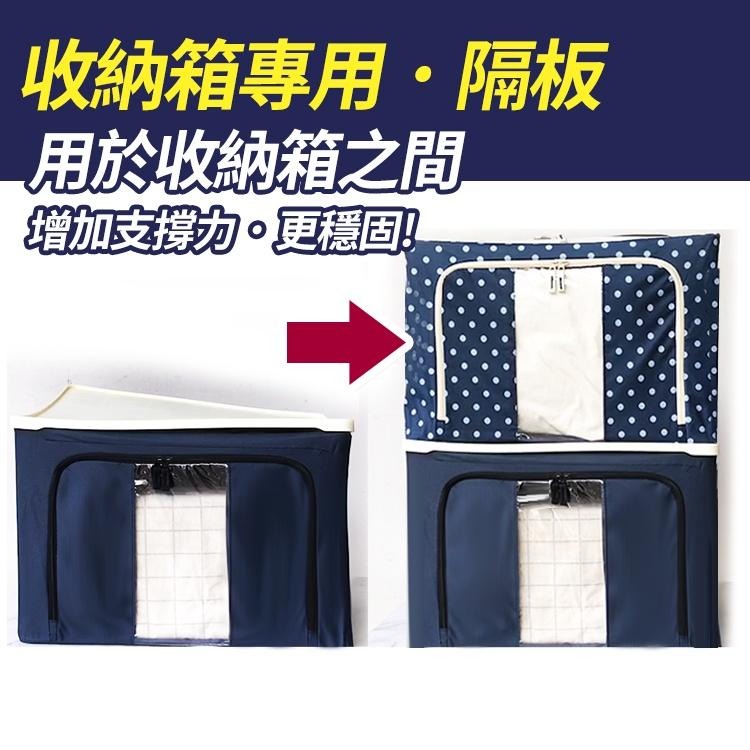 【台灣快速出貨】66/80L收納箱-專用隔板 加強承重 疊加收納箱 不怕凹陷 固定隔板 收納女王-細節圖3