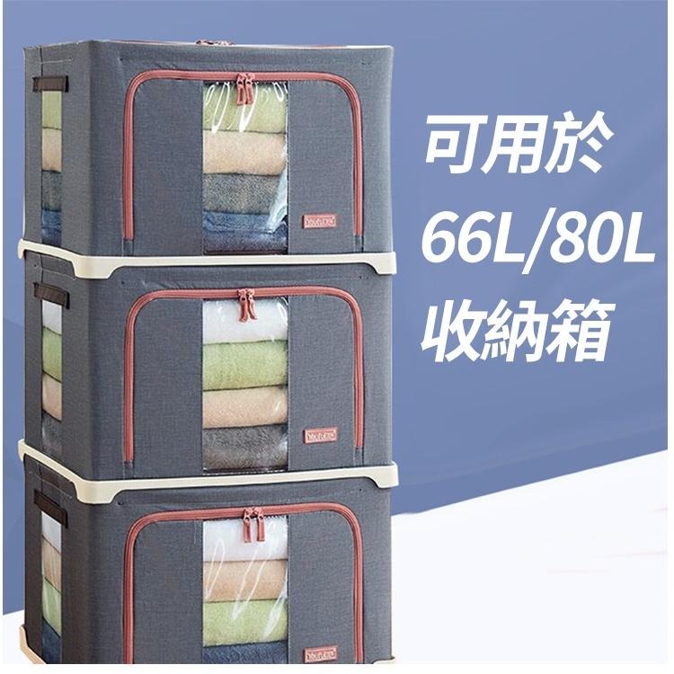 【台灣快速出貨】66/80L收納箱-專用隔板 加強承重 疊加收納箱 不怕凹陷 固定隔板 收納女王-細節圖7