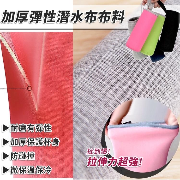 【台灣快速出貨】頂級潛水布彈性杯套 吸水杯套 背帶杯套 揹帶提袋 保護套 玻璃杯套 保溫杯套 環保杯套 側背帶杯套-細節圖2
