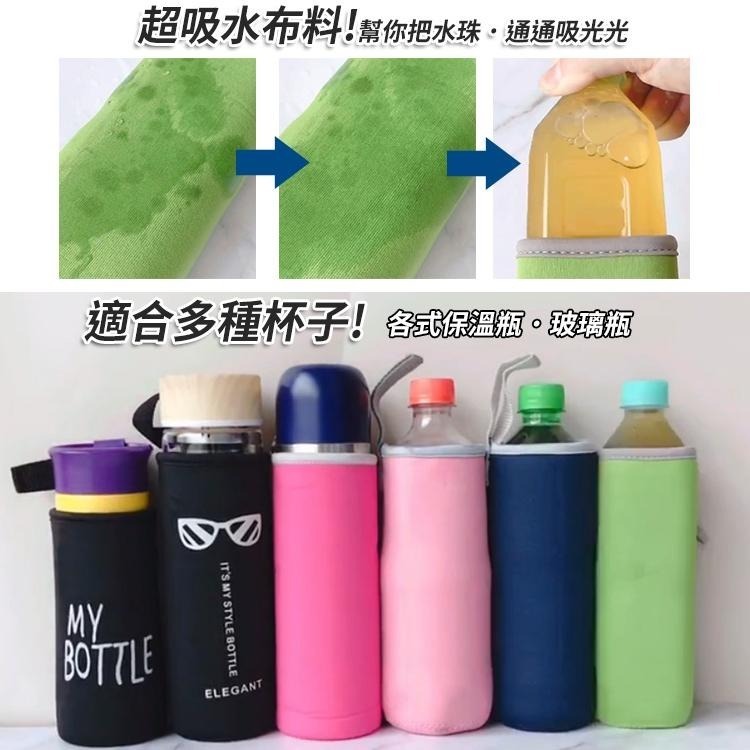 【台灣快速出貨】頂級潛水布彈性杯套 吸水杯套 背帶杯套 揹帶提袋 保護套 玻璃杯套 保溫杯套 環保杯套 側背帶杯套-細節圖3