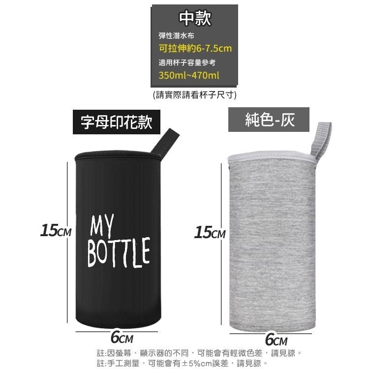 【台灣快速出貨】頂級潛水布彈性杯套 吸水杯套 背帶杯套 揹帶提袋 保護套 玻璃杯套 保溫杯套 環保杯套 側背帶杯套-細節圖6