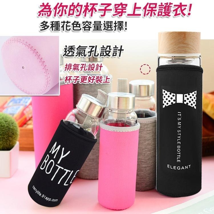 【台灣快速出貨】頂級潛水布彈性杯套 吸水杯套 背帶杯套 揹帶提袋 保護套 玻璃杯套 保溫杯套 環保杯套 側背帶杯套-細節圖7