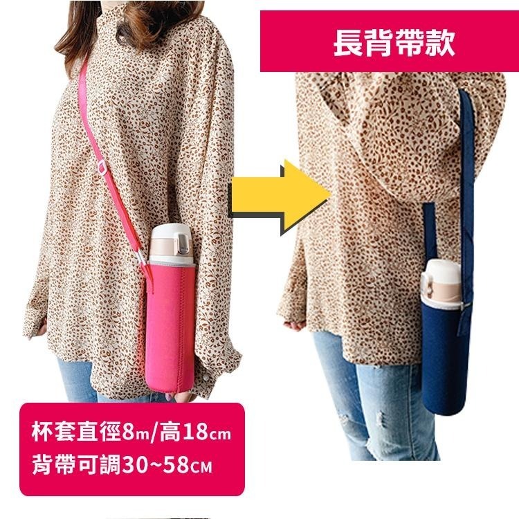 【台灣快速出貨】頂級潛水布彈性杯套 吸水杯套 背帶杯套 揹帶提袋 保護套 玻璃杯套 保溫杯套 環保杯套 側背帶杯套-細節圖8