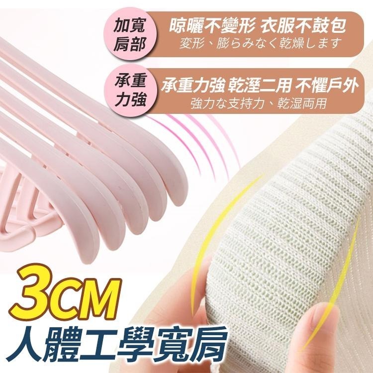 【台灣快速出貨】無痕寬肩衣架 掛鈎可旋轉 成人衣架 北歐風晾曬架 掛勾衣架 掛衣架 乾濕兩用 晾衣架 塑膠衣架-細節圖3