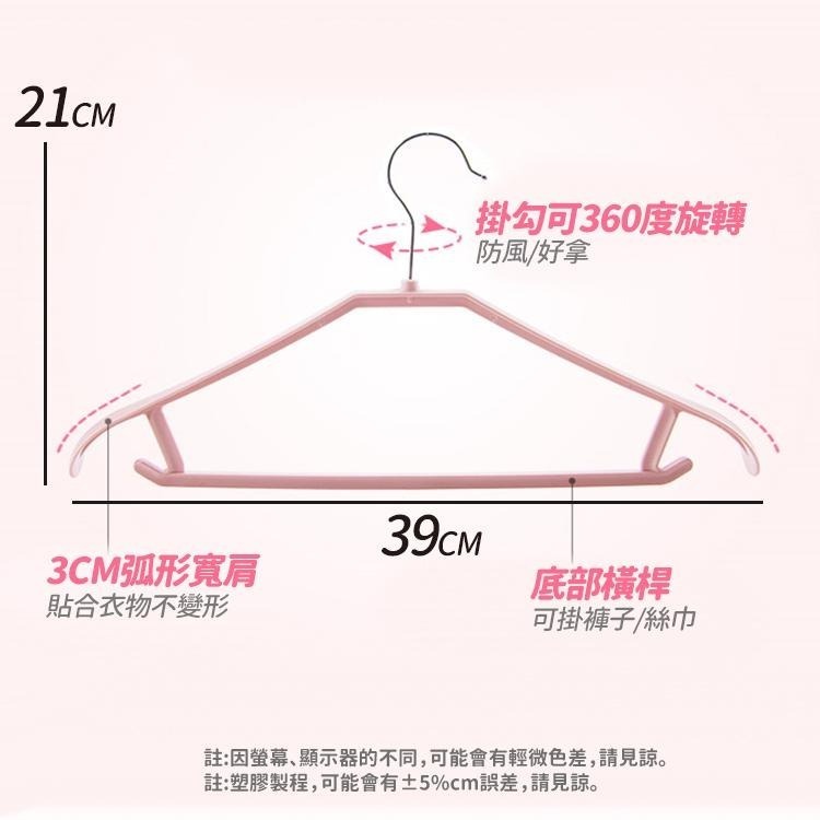 【台灣快速出貨】無痕寬肩衣架 掛鈎可旋轉 成人衣架 北歐風晾曬架 掛勾衣架 掛衣架 乾濕兩用 晾衣架 塑膠衣架-細節圖9