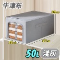 【台灣快速出貨】50L 56L 衣櫃專用 整理箱 側開防水PVC透明收納箱 雙開大開口 鋼架收納箱 折疊衣物整理箱 加深-規格圖9