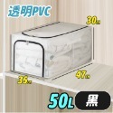 【台灣快速出貨】50L 56L 衣櫃專用 整理箱 側開防水PVC透明收納箱 雙開大開口 鋼架收納箱 折疊衣物整理箱 加深-規格圖9