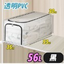 【56L透明PVC】黑色(不可超取)