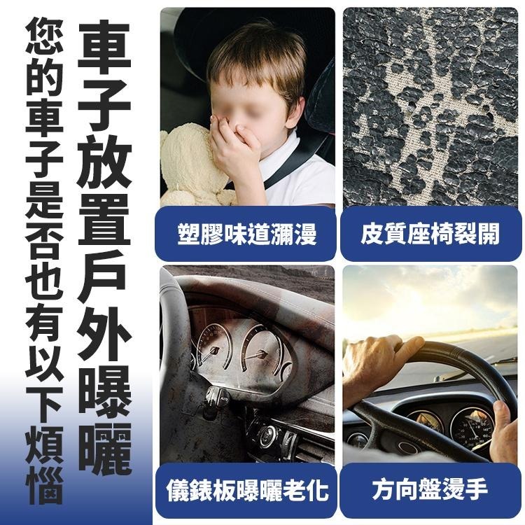 【台灣快速出貨】汽車遮陽板 車用防曬隔熱板 反光板 塗銀布遮陽擋 遮太陽防曬板 車窗遮陽 遮陽布 車內遮陽 前擋-細節圖2
