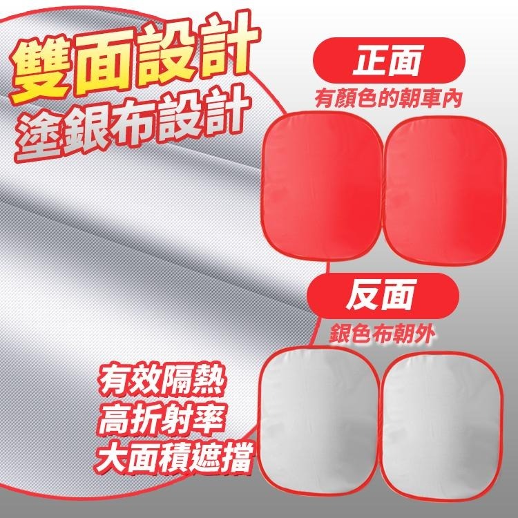 【台灣快速出貨】汽車遮陽板 車用防曬隔熱板 反光板 塗銀布遮陽擋 遮太陽防曬板 車窗遮陽 遮陽布 車內遮陽 前擋-細節圖4
