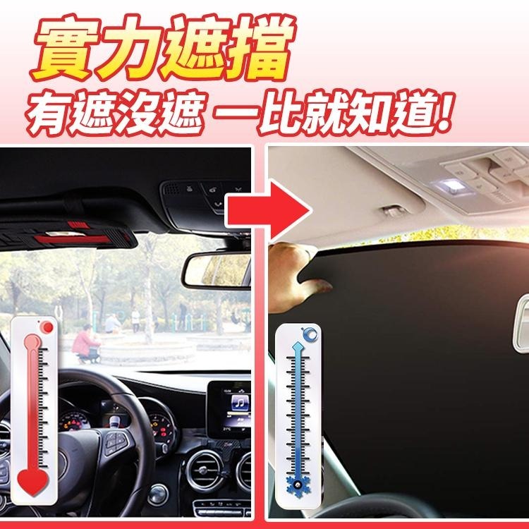 【台灣快速出貨】汽車遮陽板 車用防曬隔熱板 反光板 塗銀布遮陽擋 遮太陽防曬板 車窗遮陽 遮陽布 車內遮陽 前擋-細節圖5