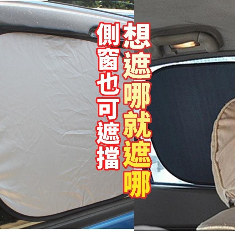 【台灣快速出貨】汽車遮陽板 車用防曬隔熱板 反光板 塗銀布遮陽擋 遮太陽防曬板 車窗遮陽 遮陽布 車內遮陽 前擋-細節圖7