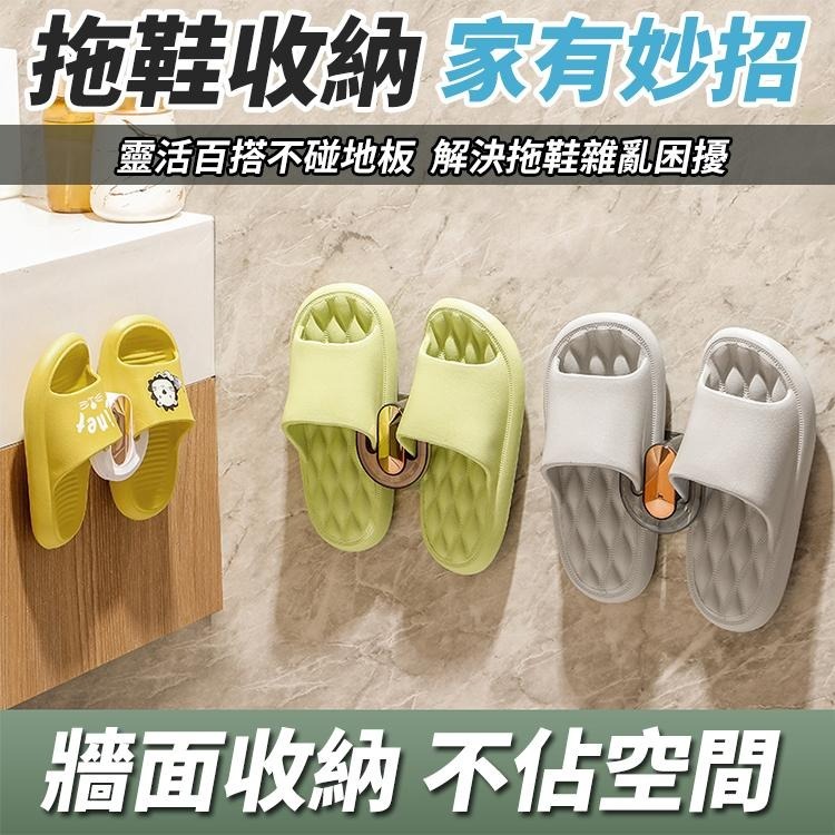 【台灣快速出貨】無痕壁掛拖鞋架 浴室鞋架 室內鞋架 牆面拖鞋架 鞋收納架 整理架 鞋子掛勾 免打孔架子 U形掛鉤架-細節圖3