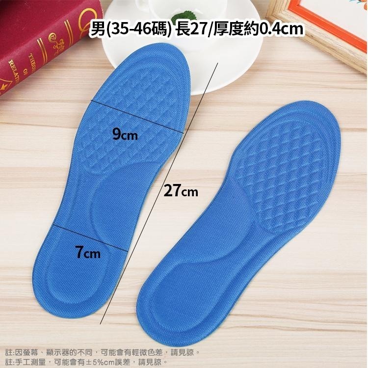 【台灣快速出貨】透氣按摩鞋墊 35-46碼 男款 海綿鞋墊 凸點減震減壓 可自由剪裁 運動鞋墊 替換鞋墊 收納女王-細節圖2