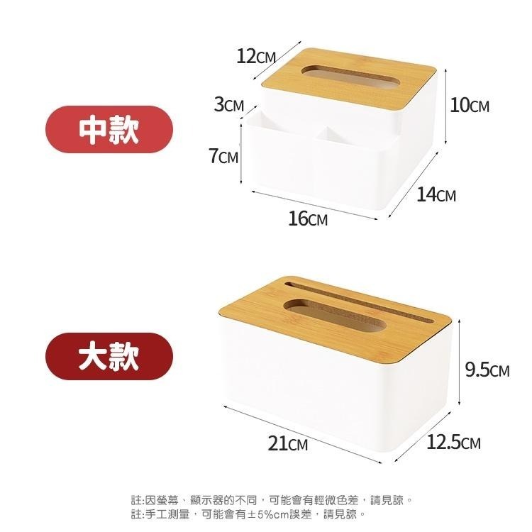 【台灣快速出貨】高級日系木蓋面紙盒 抽取式衛生紙盒 北歐風收納盒 紙巾收納 居家廁所用品 桌上收納 收納女王-細節圖2