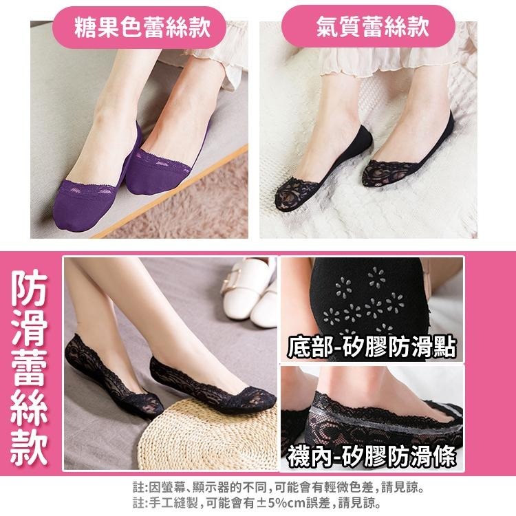 【台灣快速出貨】防脫落 隱形襪 防滑矽膠條點膠襪 無痕蕾絲襪 襪子 短襪 高跟鞋襪 配件 淺口襪 船型襪 短襪 女襪-細節圖2