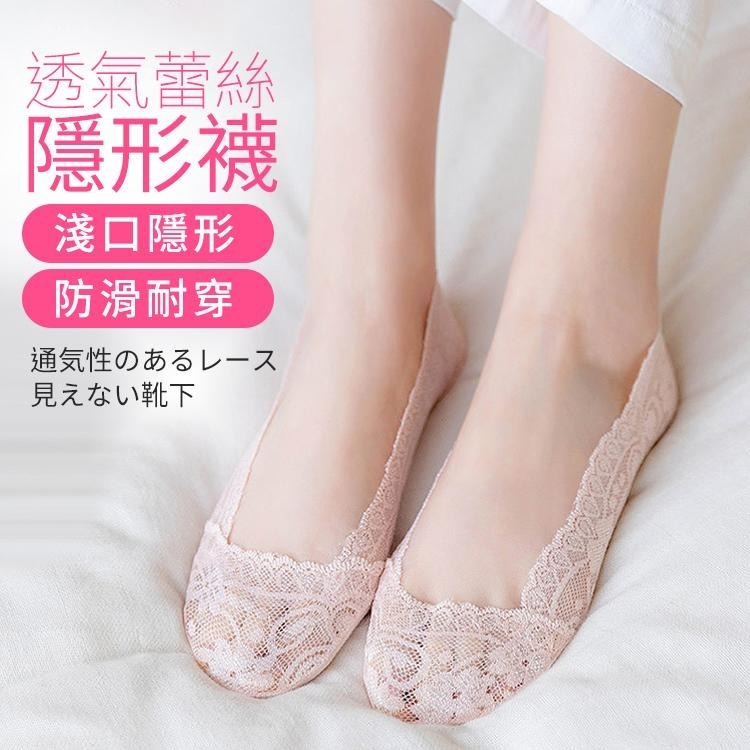 【台灣快速出貨】防脫落 隱形襪 防滑矽膠條點膠襪 無痕蕾絲襪 襪子 短襪 高跟鞋襪 配件 淺口襪 船型襪 短襪 女襪-細節圖3