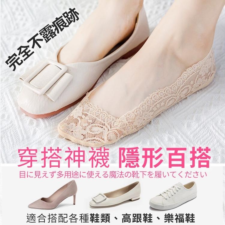 【台灣快速出貨】防脫落 隱形襪 防滑矽膠條點膠襪 無痕蕾絲襪 襪子 短襪 高跟鞋襪 配件 淺口襪 船型襪 短襪 女襪-細節圖4