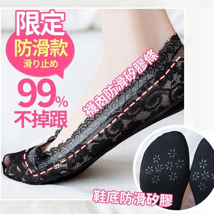 【台灣快速出貨】防脫落 隱形襪 防滑矽膠條點膠襪 無痕蕾絲襪 襪子 短襪 高跟鞋襪 配件 淺口襪 船型襪 短襪 女襪-細節圖5
