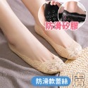 【防滑蕾絲】膚