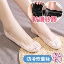 【防滑蕾絲】粉