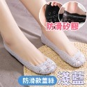 【防滑蕾絲】淺藍