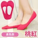 【素色款】桃紅