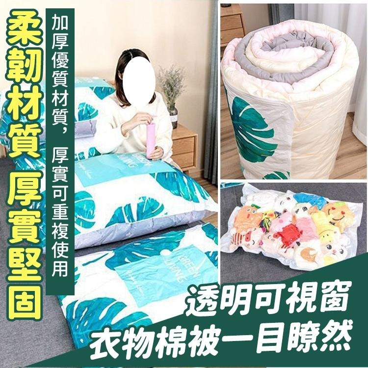 【台灣快速出貨】特厚衣物棉被真空壓縮袋 旅行壓縮袋 北歐風衣物收納袋 置物袋 衣櫃收納 棉被袋 抽氣袋 換季收納袋-細節圖7