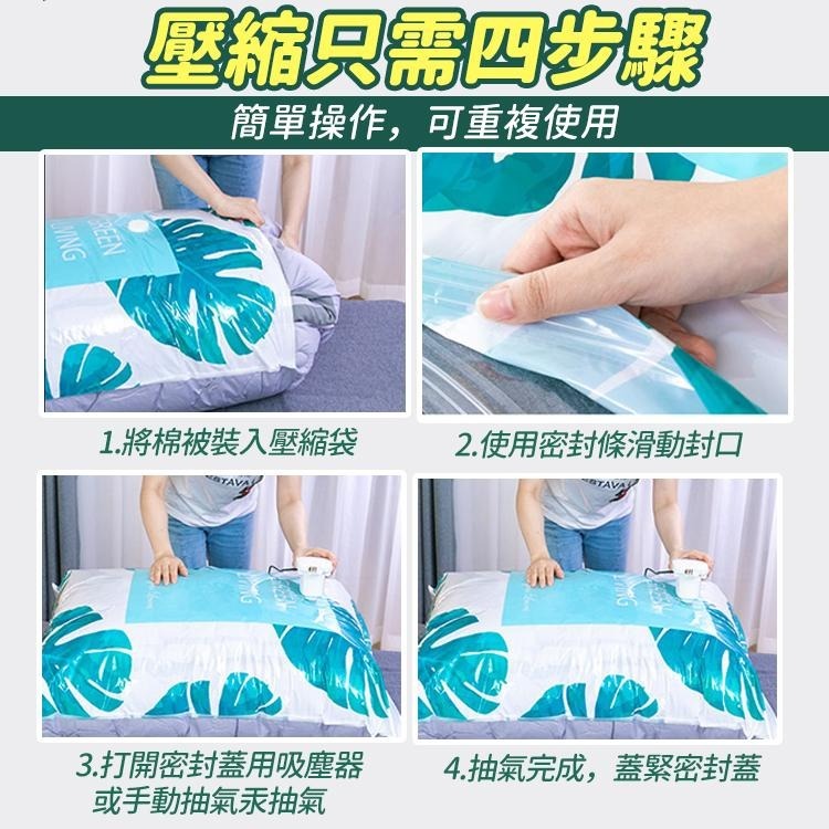 【台灣快速出貨】特厚衣物棉被真空壓縮袋 旅行壓縮袋 北歐風衣物收納袋 置物袋 衣櫃收納 棉被袋 抽氣袋 換季收納袋-細節圖8