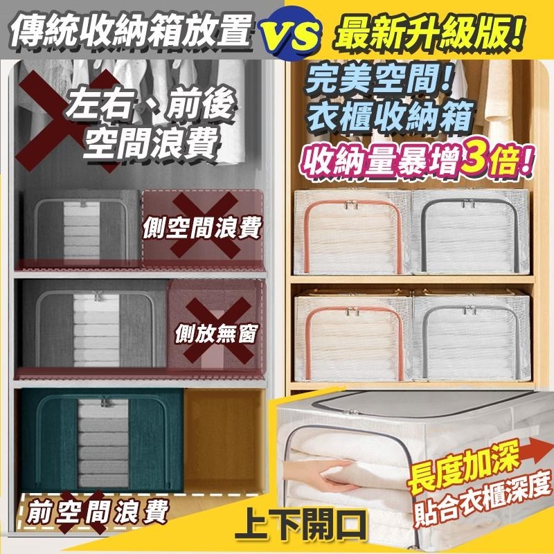 【台灣快速出貨】32L可超取 新版側開防水PVC透明收納箱 雙開式 鋼架收納箱 折疊衣物整理箱 加深棉被置物箱 收納女王-細節圖2
