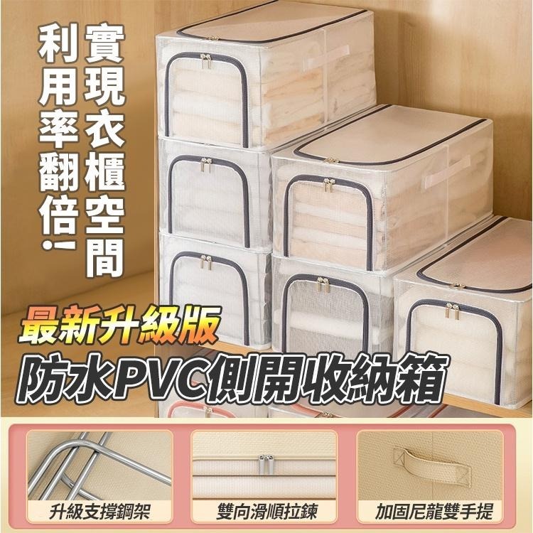 【台灣快速出貨】32L可超取 新版側開防水PVC透明收納箱 雙開式 鋼架收納箱 折疊衣物整理箱 加深棉被置物箱 收納女王-細節圖3