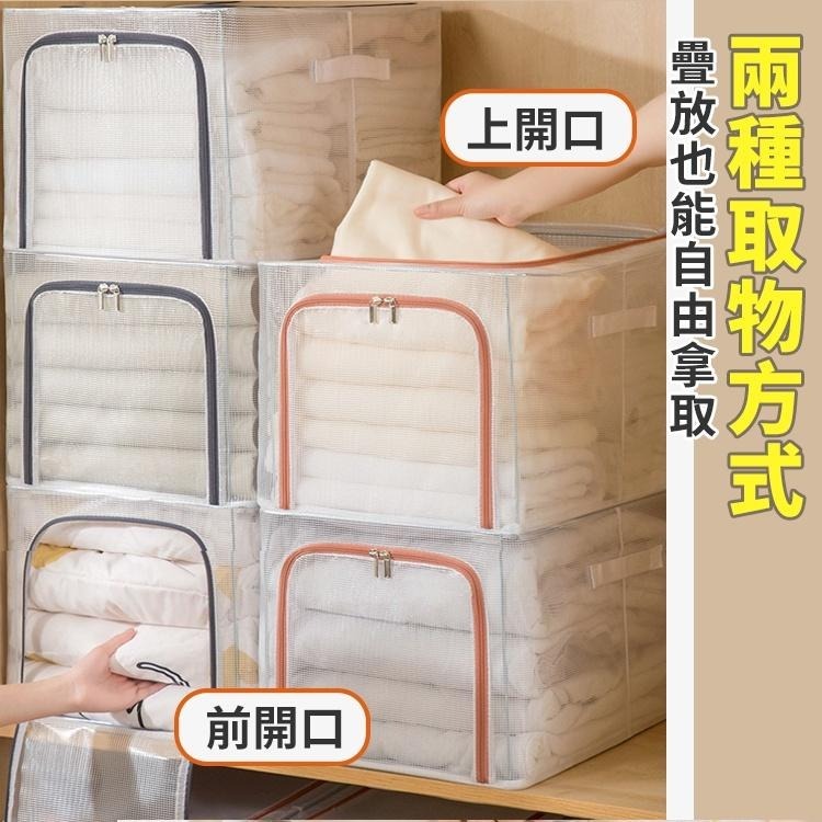 【台灣快速出貨】32L可超取 新版側開防水PVC透明收納箱 雙開式 鋼架收納箱 折疊衣物整理箱 加深棉被置物箱 收納女王-細節圖5