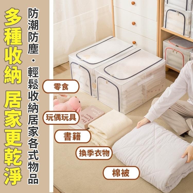 【台灣快速出貨】32L可超取 新版側開防水PVC透明收納箱 雙開式 鋼架收納箱 折疊衣物整理箱 加深棉被置物箱 收納女王-細節圖8