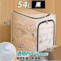 54L透明PVC側開-黑(超取限6個)