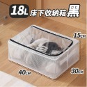 18L透明PVC床下-黑(超取限8個)