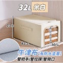 【台灣快速出貨】32L可超取 新版側開防水PVC透明收納箱 雙開式 鋼架收納箱 折疊衣物整理箱 加深棉被置物箱 收納女王-規格圖9