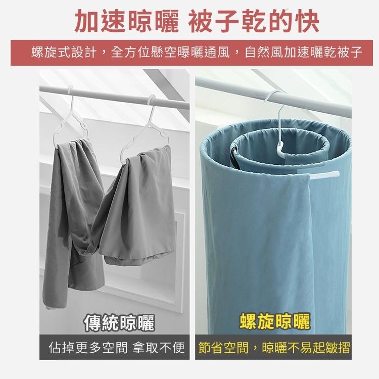 【台灣快速出貨】特大螺旋360度全方位棉曬衣被晾架 曬棉被衣架 床單架 被單晾曬架 晾衣架 浴巾架 魔術衣架 收納女王-細節圖6