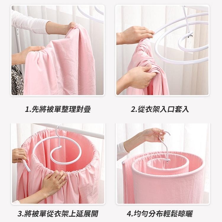 【台灣快速出貨】特大螺旋360度全方位棉曬衣被晾架 曬棉被衣架 床單架 被單晾曬架 晾衣架 浴巾架 魔術衣架 收納女王-細節圖8