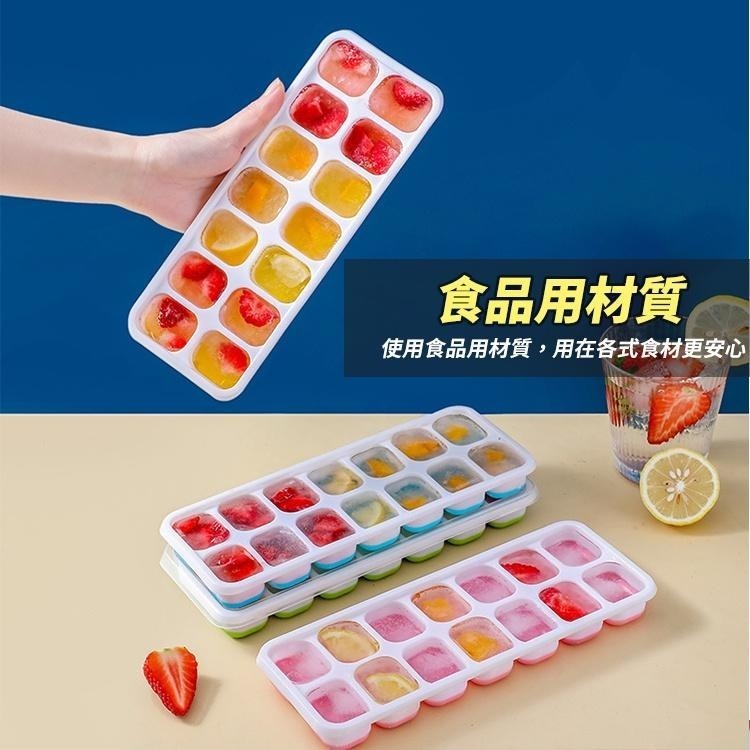 【台灣快速出貨】14格-帶蓋日系矽膠底製冰盒 輔食模具 輔食模具 冰格 果凍模 按壓式冰塊盒 巧克力 收納女王-細節圖2