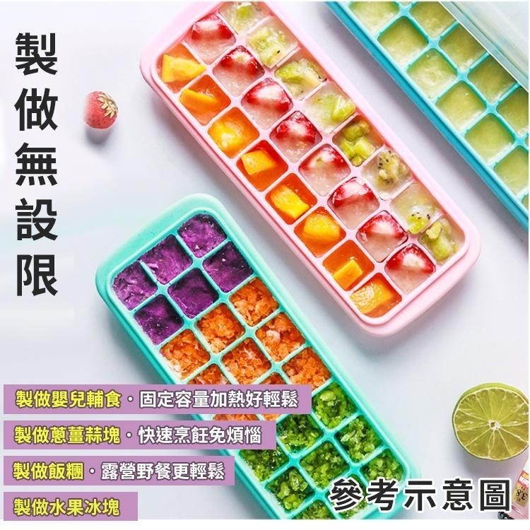【台灣快速出貨】14格-帶蓋日系矽膠底製冰盒 輔食模具 輔食模具 冰格 果凍模 按壓式冰塊盒 巧克力 收納女王-細節圖5