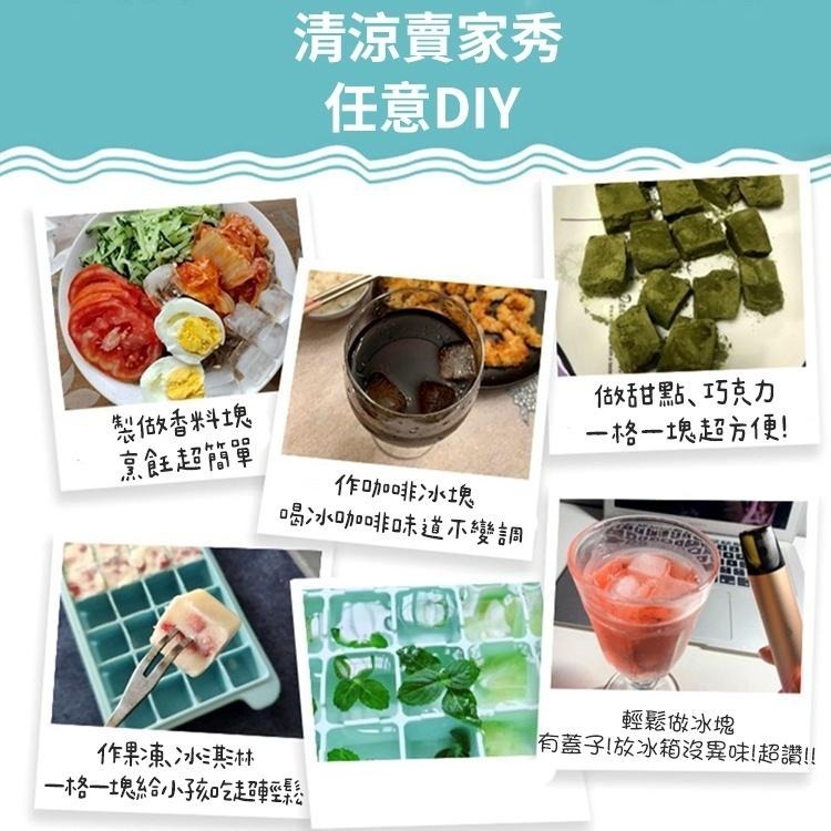 【台灣快速出貨】14格-帶蓋日系矽膠底製冰盒 輔食模具 輔食模具 冰格 果凍模 按壓式冰塊盒 巧克力 收納女王-細節圖7
