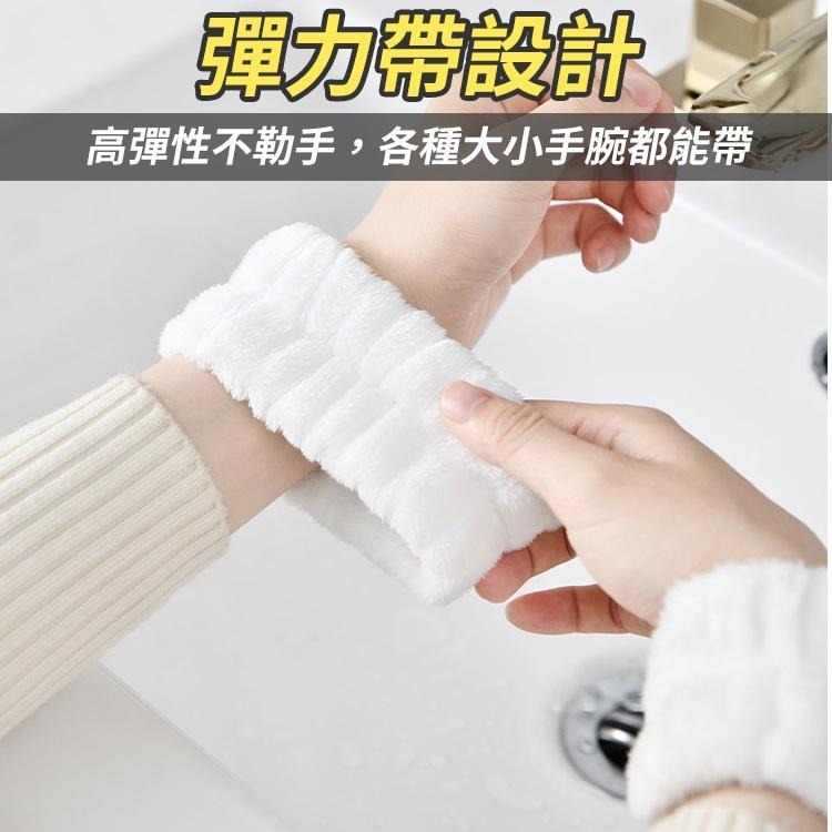 法蘭絨吸水彈性洗臉手腕帶 洗臉帶 洗漱神器 吸汗手環 運動擦汗手環 防溼護袖 護腕 衛浴用品-細節圖5