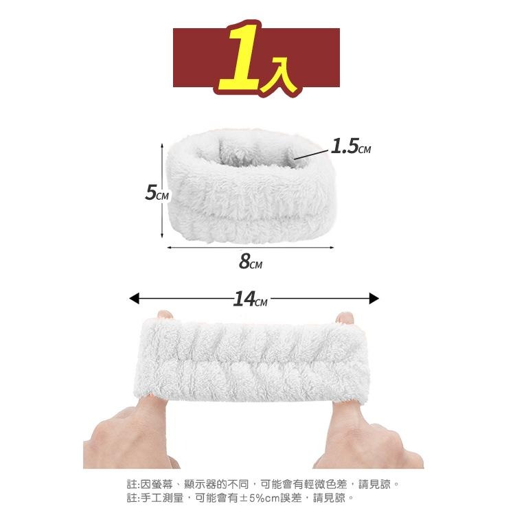 法蘭絨吸水彈性洗臉手腕帶 洗臉帶 洗漱神器 吸汗手環 運動擦汗手環 防溼護袖 護腕 衛浴用品-細節圖9