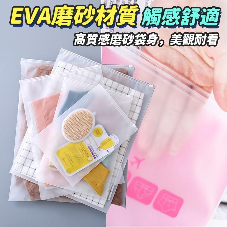【台灣快速出貨】磨砂旅行夾鏈收納袋 拉鍊置物袋 防水整理袋 乾溼分離袋 化妝品袋 衣櫃收納袋 行李箱分裝袋 防水防塵袋-細節圖2