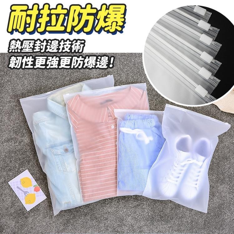 【台灣快速出貨】磨砂旅行夾鏈收納袋 拉鍊置物袋 防水整理袋 乾溼分離袋 化妝品袋 衣櫃收納袋 行李箱分裝袋 防水防塵袋-細節圖4