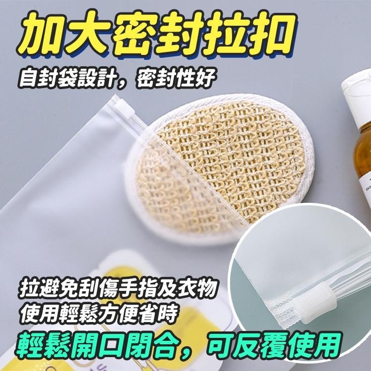 【台灣快速出貨】磨砂旅行夾鏈收納袋 拉鍊置物袋 防水整理袋 乾溼分離袋 化妝品袋 衣櫃收納袋 行李箱分裝袋 防水防塵袋-細節圖5