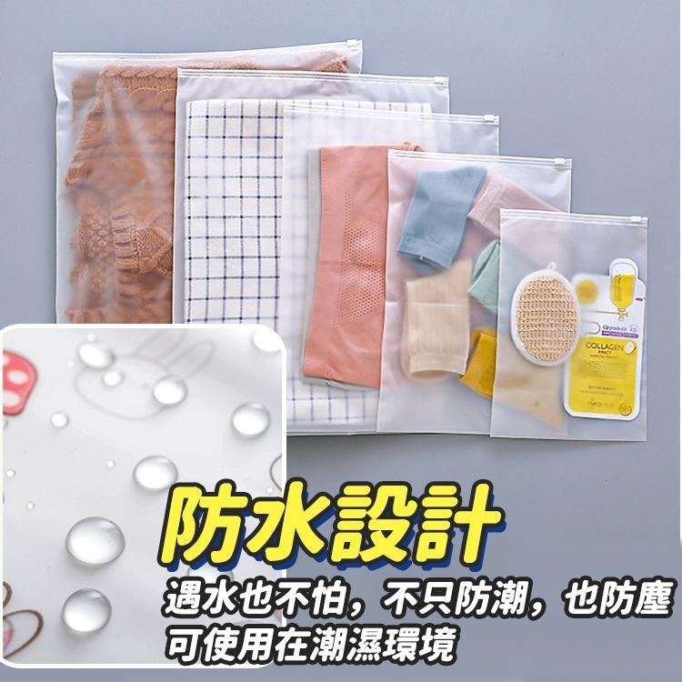 【台灣快速出貨】磨砂旅行夾鏈收納袋 拉鍊置物袋 防水整理袋 乾溼分離袋 化妝品袋 衣櫃收納袋 行李箱分裝袋 防水防塵袋-細節圖8
