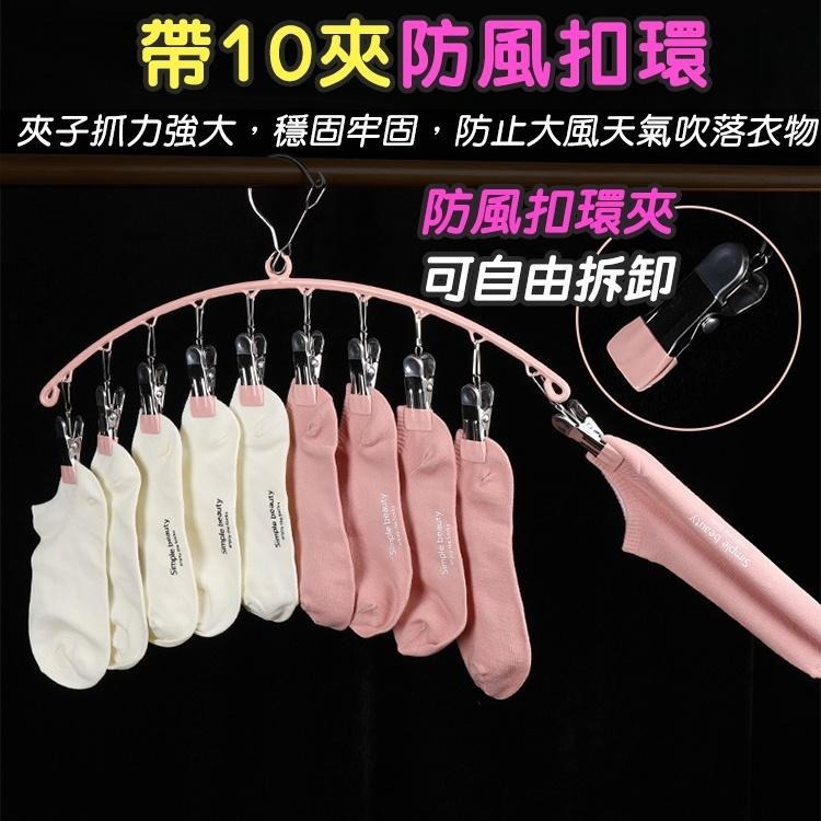【台灣快速出貨】(帶10夾)浸膠防風扣環曬衣架 防滑衣架 曬衣夾 衣夾子 晾曬夾 浸塑衣架 晾曬 掛衣 收納女王-細節圖3